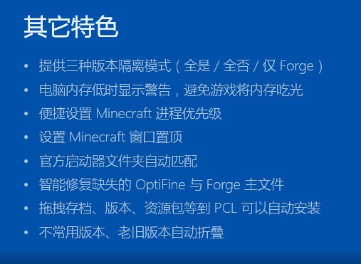 我的世界啟動器下載