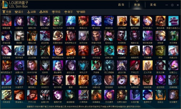 lol凱特換膚盒子 lol凱特換膚盒子