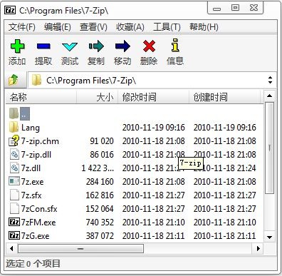 7-Zip綠色版下載