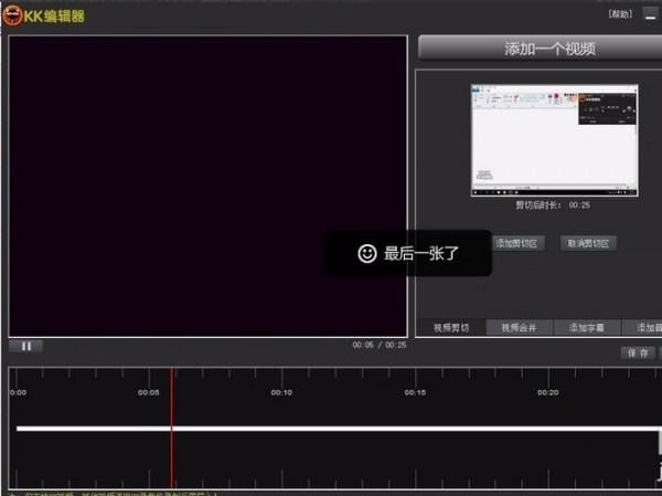 kk錄像機綠色破解版