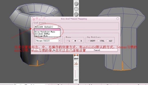 3D建模軟件
