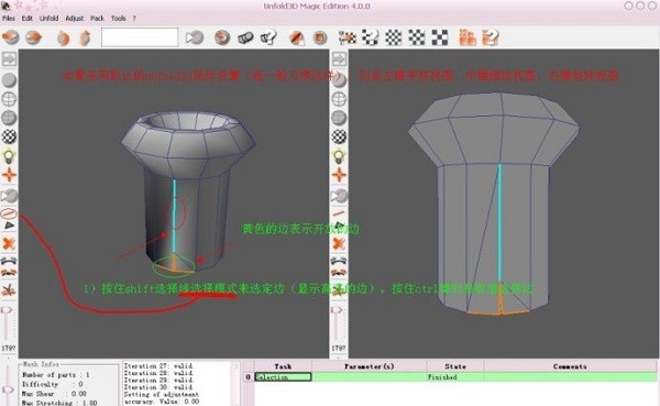 3D建模軟件