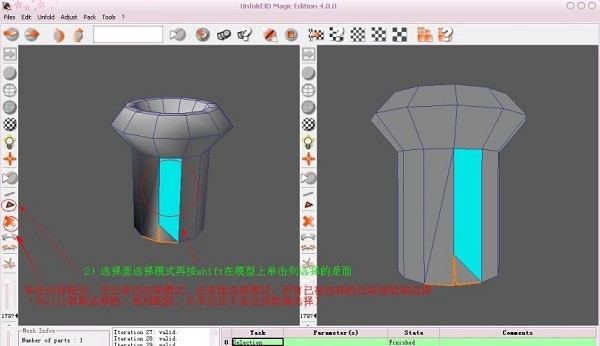 3D建模軟件