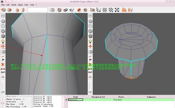 3D建模軟件