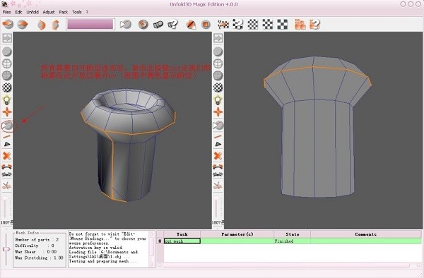 3D建模軟件