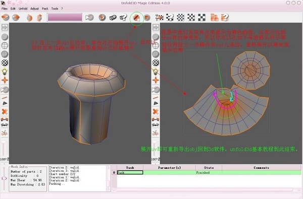 3D建模軟件