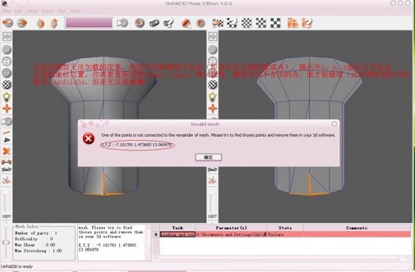 3D建模軟件