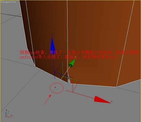 3D建模軟件