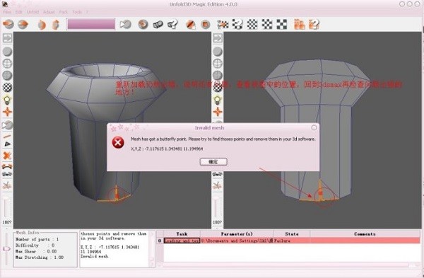 3D建模軟件