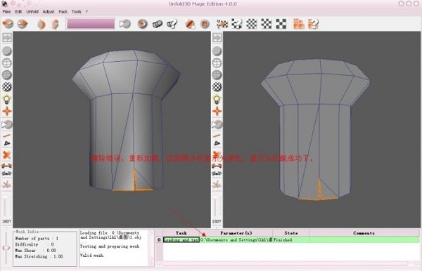 3D建模軟件