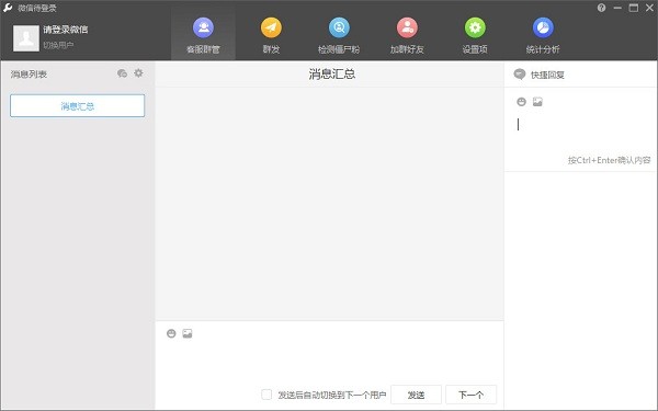 Wetool客戶端下載