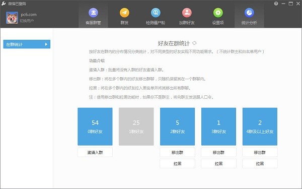 Wetool客戶端下載