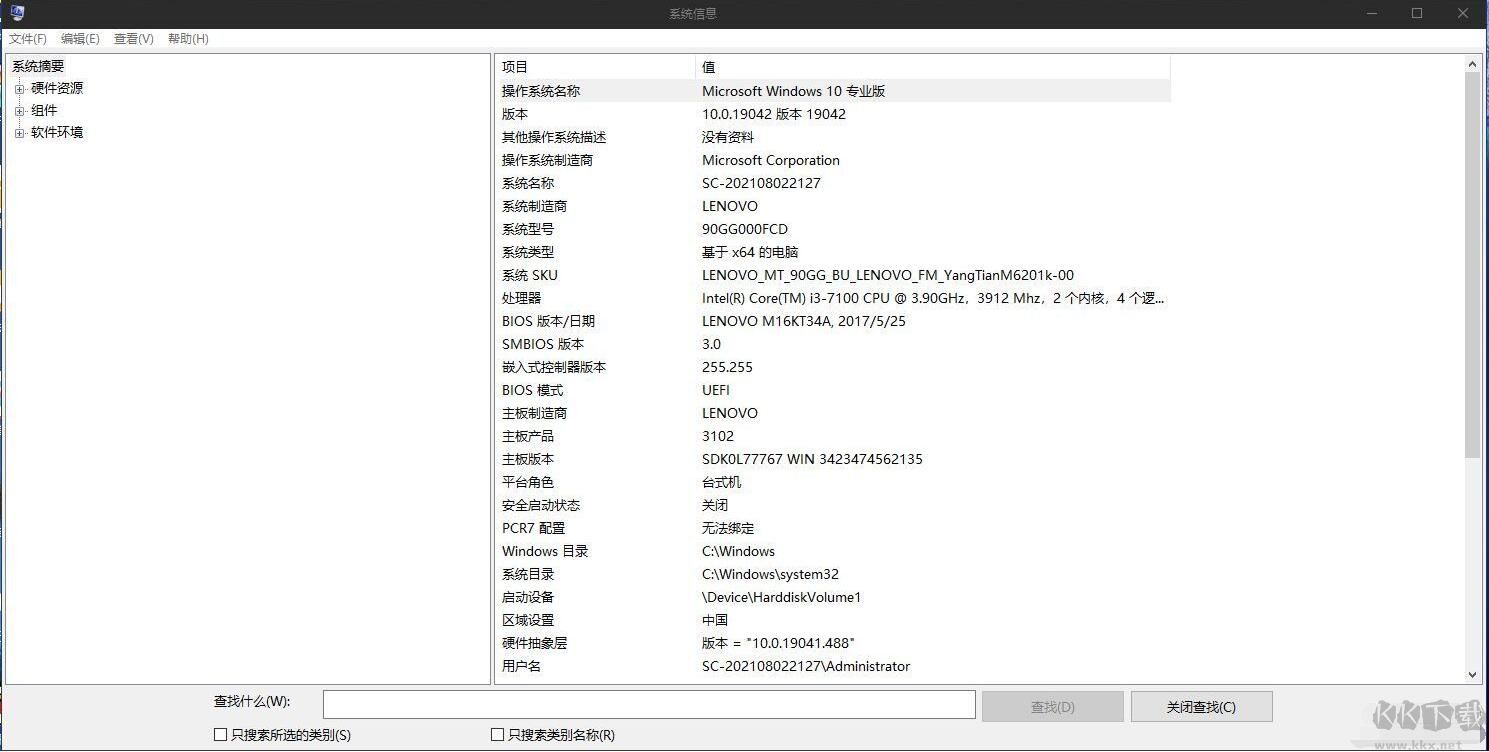Windows系統信息查看工具