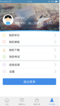 龍江干部教育APP