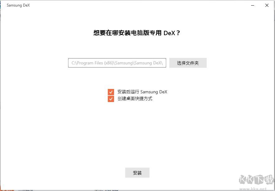 Samsung DeX多屏協同軟件