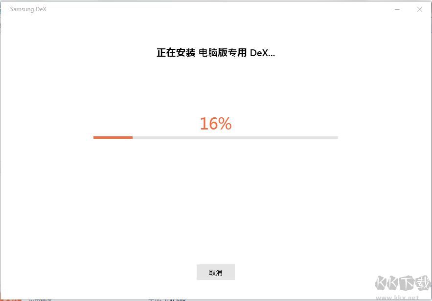 Samsung DeX多屏協同軟件