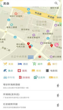 奧維互動地圖手機版