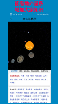 高清衛星地圖手機版