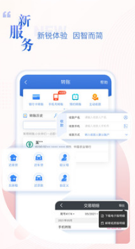 民生銀行手機銀行