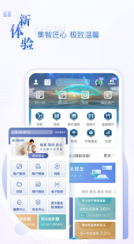 民生銀行手機銀行