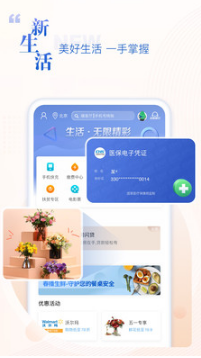 民生銀行手機銀行