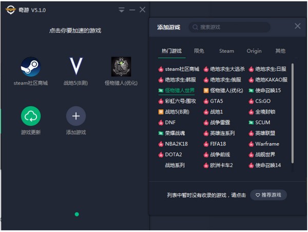 奇游加速器PC版下載