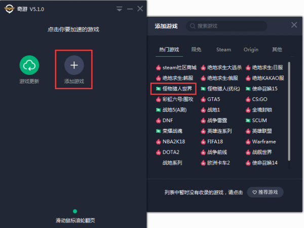 奇游加速器PC版下載