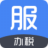 辦稅服務中心(支持全國的辦稅軟件) v2.1.0.487官方版