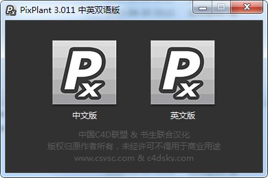 無縫貼圖制作PixPlant