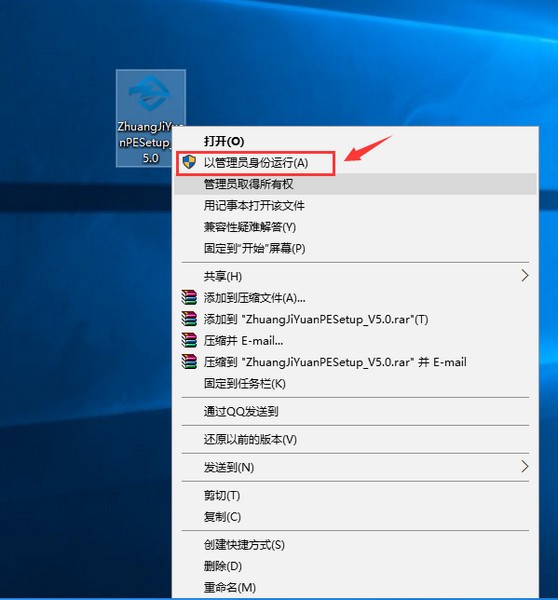 裝機員pe 制作u盤軟件