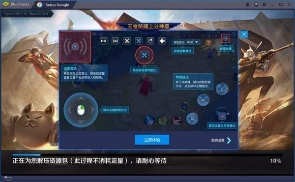 BlueStacks中文版下載