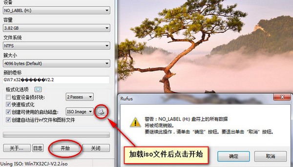 Rufus中文版下載