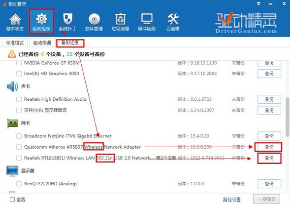 獵豹免費WIFI電腦版2022最新下載