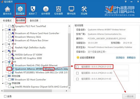 獵豹免費WIFI電腦版2022最新下載