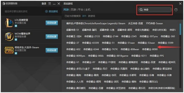 迅游加速器2022最新下載