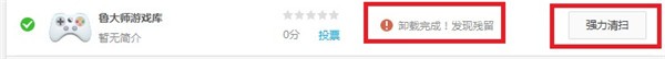 魯大師游戲庫2022最新版下載
