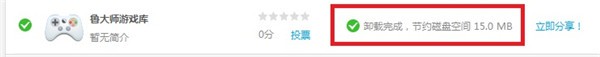 魯大師游戲庫2022最新版下載