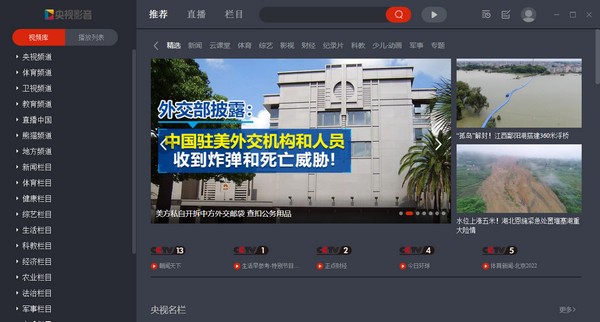 CBox電腦版下載