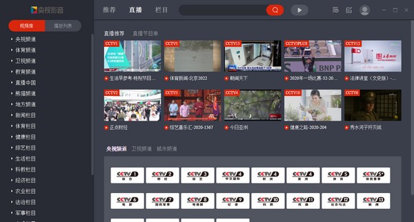 CBox電腦版下載