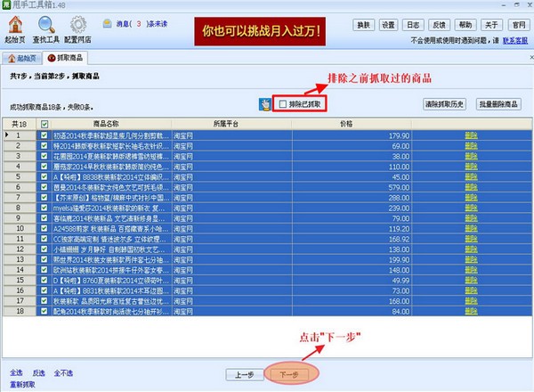 甩手工具箱下載