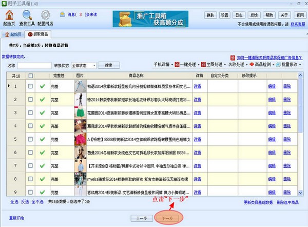 甩手工具箱下載