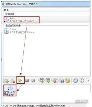 虛擬光驅綠色版下載