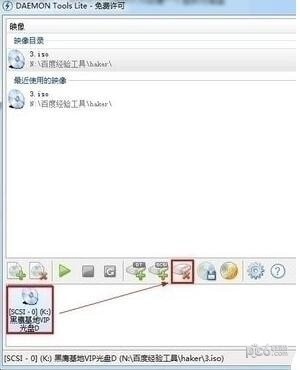 虛擬光驅綠色版下載
