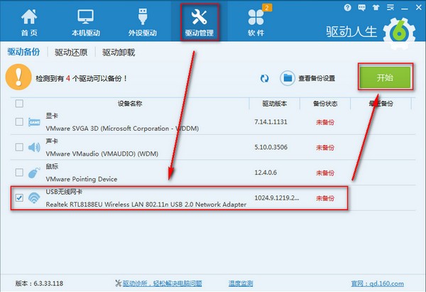火星WiFi下載