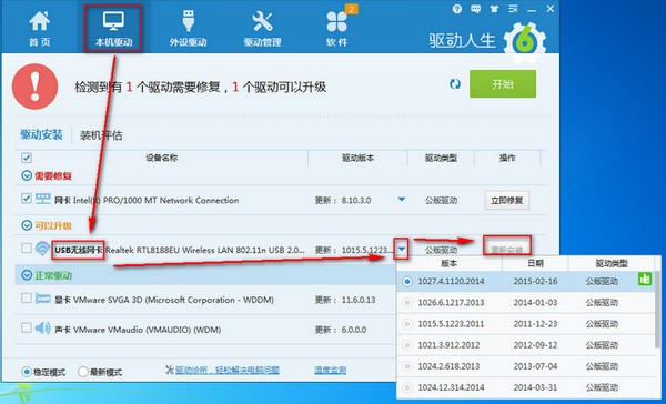 火星WiFi下載