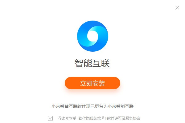 小米智能互聯