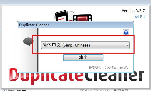 清除硬盤重復文件