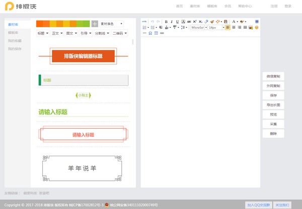 排版俠