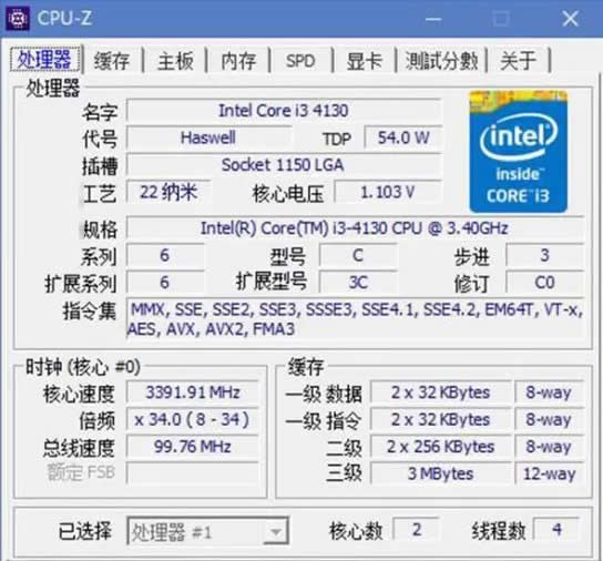 CPU-Z中文版 CPU-Z免費版下載