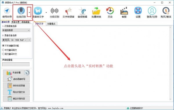 錄音啦 錄音啦